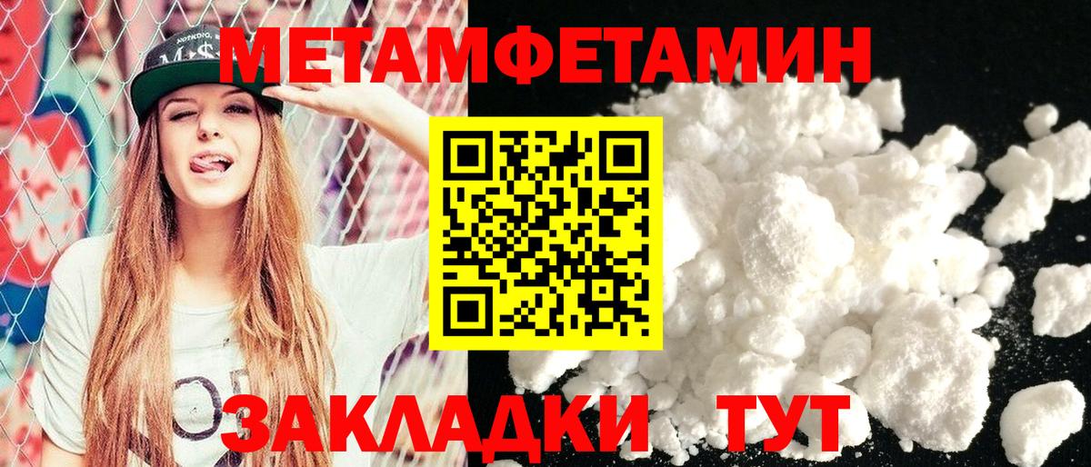АМФЕТАМИН Premium Похвистнево