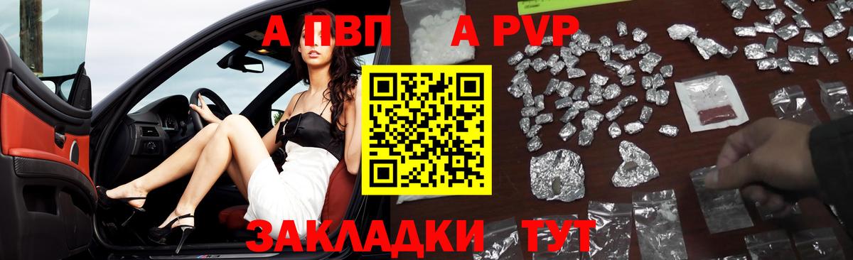 A PVP мука Похвистнево