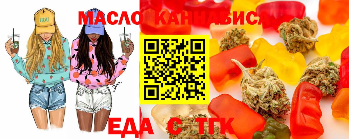 Canna-Cookies конопля  Вход с VPN  Похвистнево 