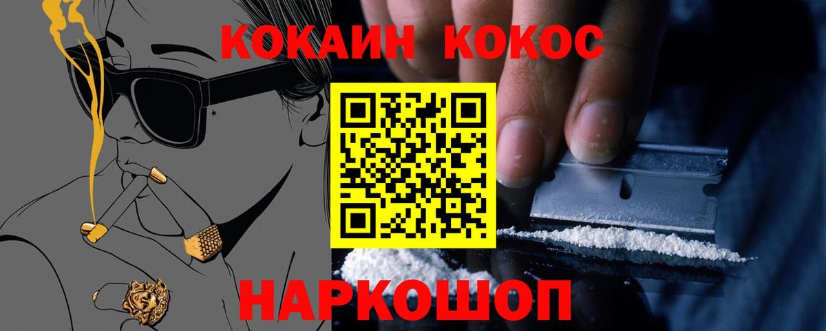 COCAIN Эквадор Похвистнево