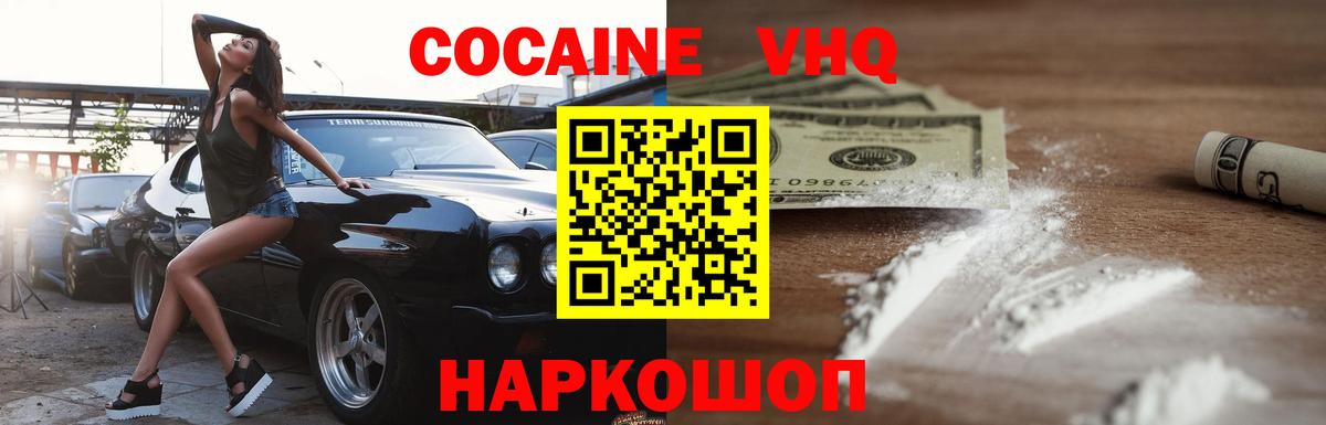 магазин    Вход с VPN  Похвистнево  Cocaine 97%  Cocaine 