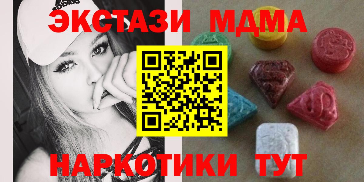 ЭКСТАЗИ DUBAI  mega ТОР  Ecstasy  Похвистнево  Вход с VPN  Экстази бентли 