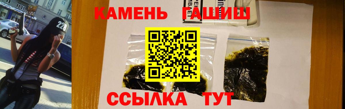 ГАШИШ гарик  Вход с VPN  ГАШИШ  Похвистнево  ГАШИШ ice o lator 