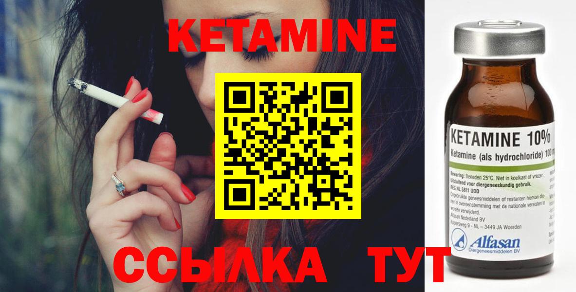 КЕТАМИН VHQ  Вход с VPN  Похвистнево  КЕТАМИН VHQ 