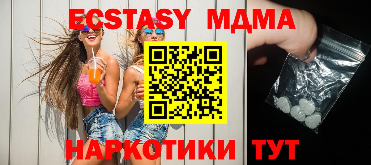 Похвистнево  МДМА молли  Вход с VPN  МДМА  МДМА Molly 