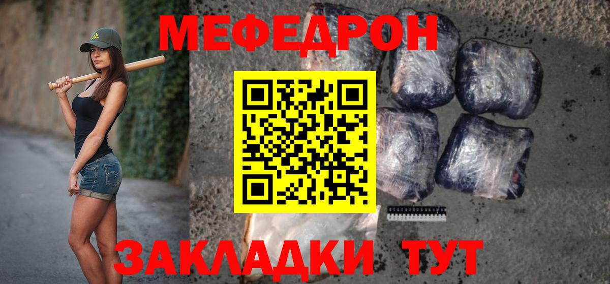 Похвистнево  Меф  Вход с VPN  Меф mephedrone 
