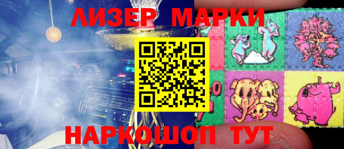 Марки NBOMe  Марки 25I-NBOMe 1,8мг  Марки 25I-NBOMe 1,8мг  Вход с VPN  Похвистнево 