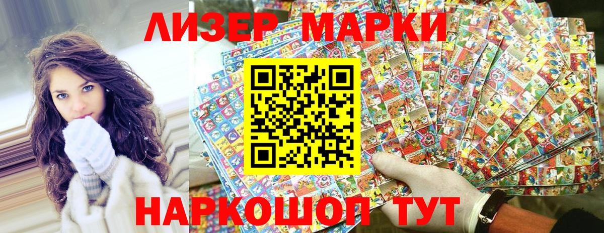 Марки 25I-NBOMe 1,5мг Похвистнево