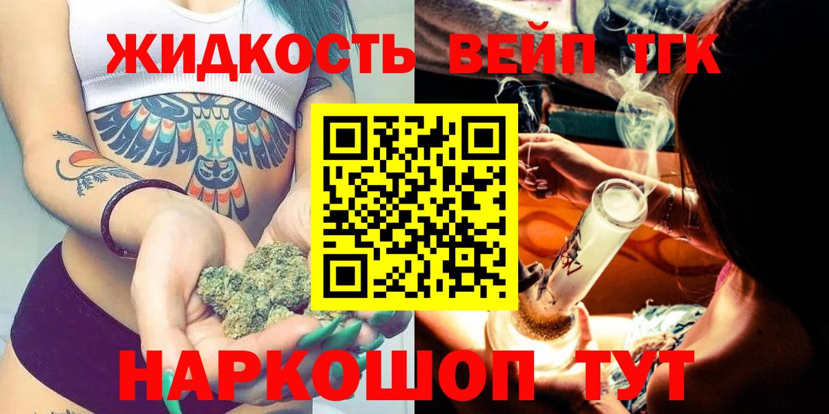 магазин  наркотиков  Вход с VPN  Похвистнево  Дистиллят ТГК жижа 